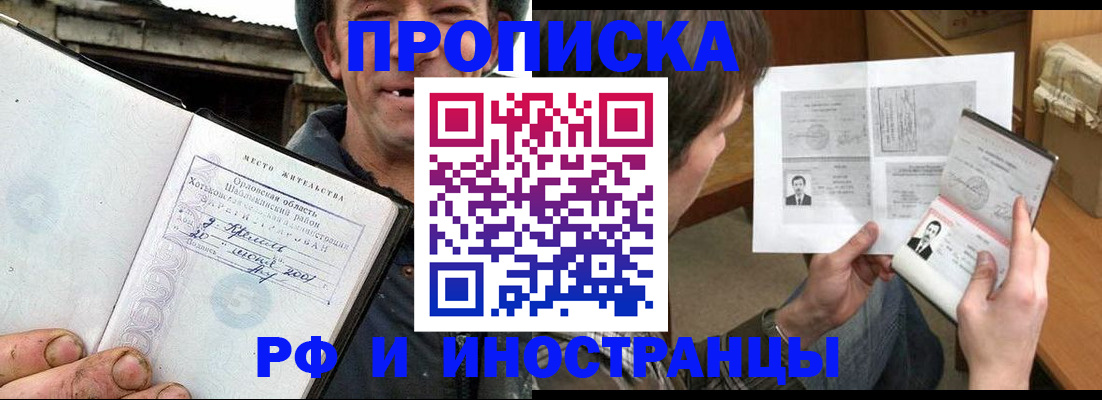 прописка паспорт в Жирновске