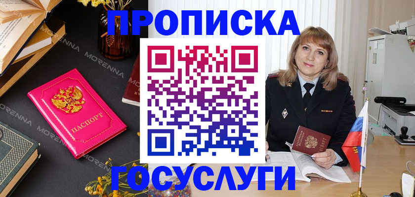 прописка гарантия в Жирновске