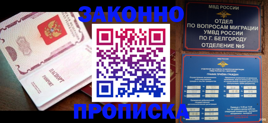 временная регистрация для школы в Жирновске