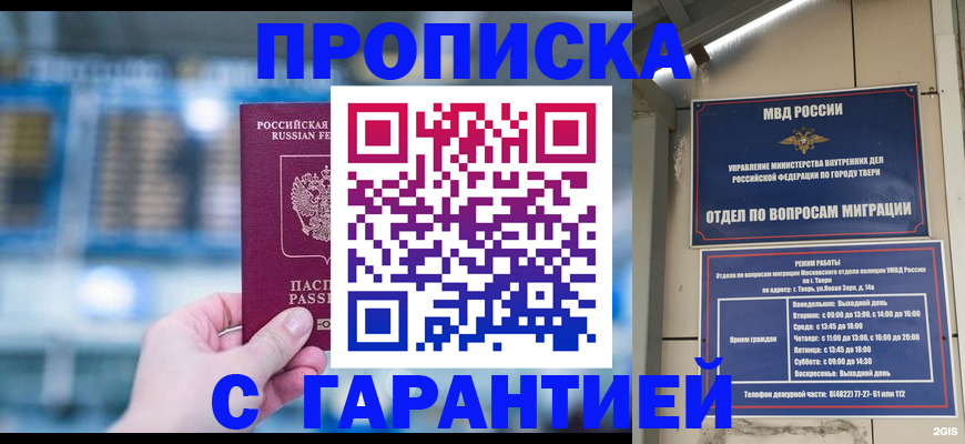 прописка иностранных граждан в Жирновске